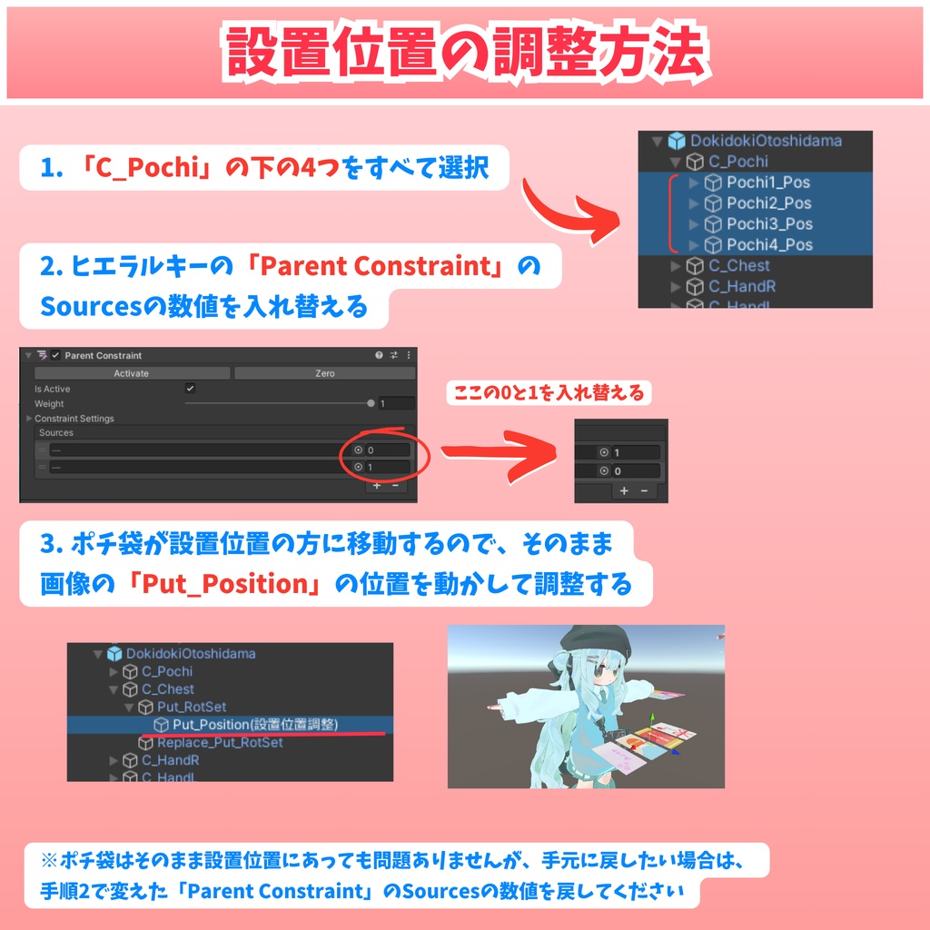 【MA対応】選んでドキドキ!ランダムお年玉ギミック(VRChat想定)