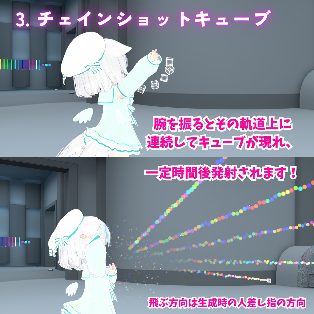 【MA対応】キューブパーティクルギミック 3種セット(VRChat想定)