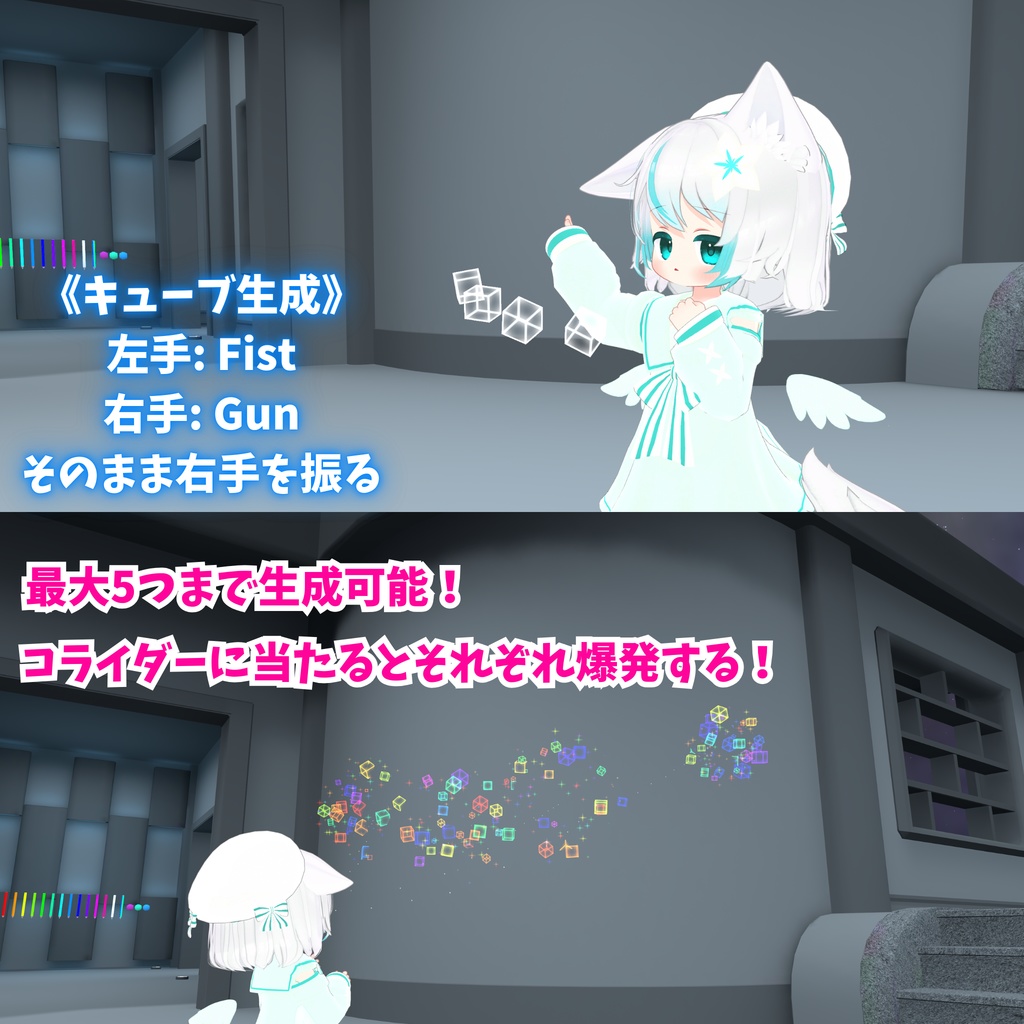 【MA対応】キューブパーティクルギミック 3種セット(VRChat想定)