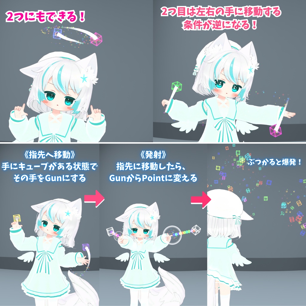 【MA対応】キューブパーティクルギミック 3種セット(VRChat想定)