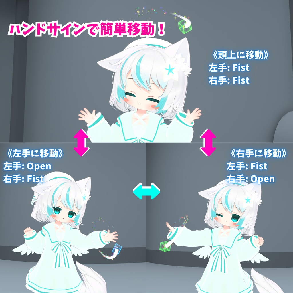 【MA対応】キューブパーティクルギミック 3種セット(VRChat想定)
