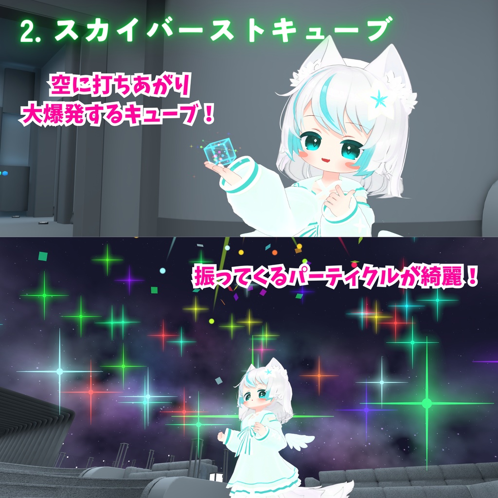 【MA対応】キューブパーティクルギミック 3種セット(VRChat想定)