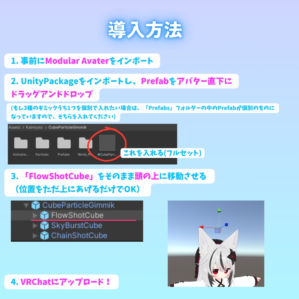 【MA対応】キューブパーティクルギミック 3種セット(VRChat想定)