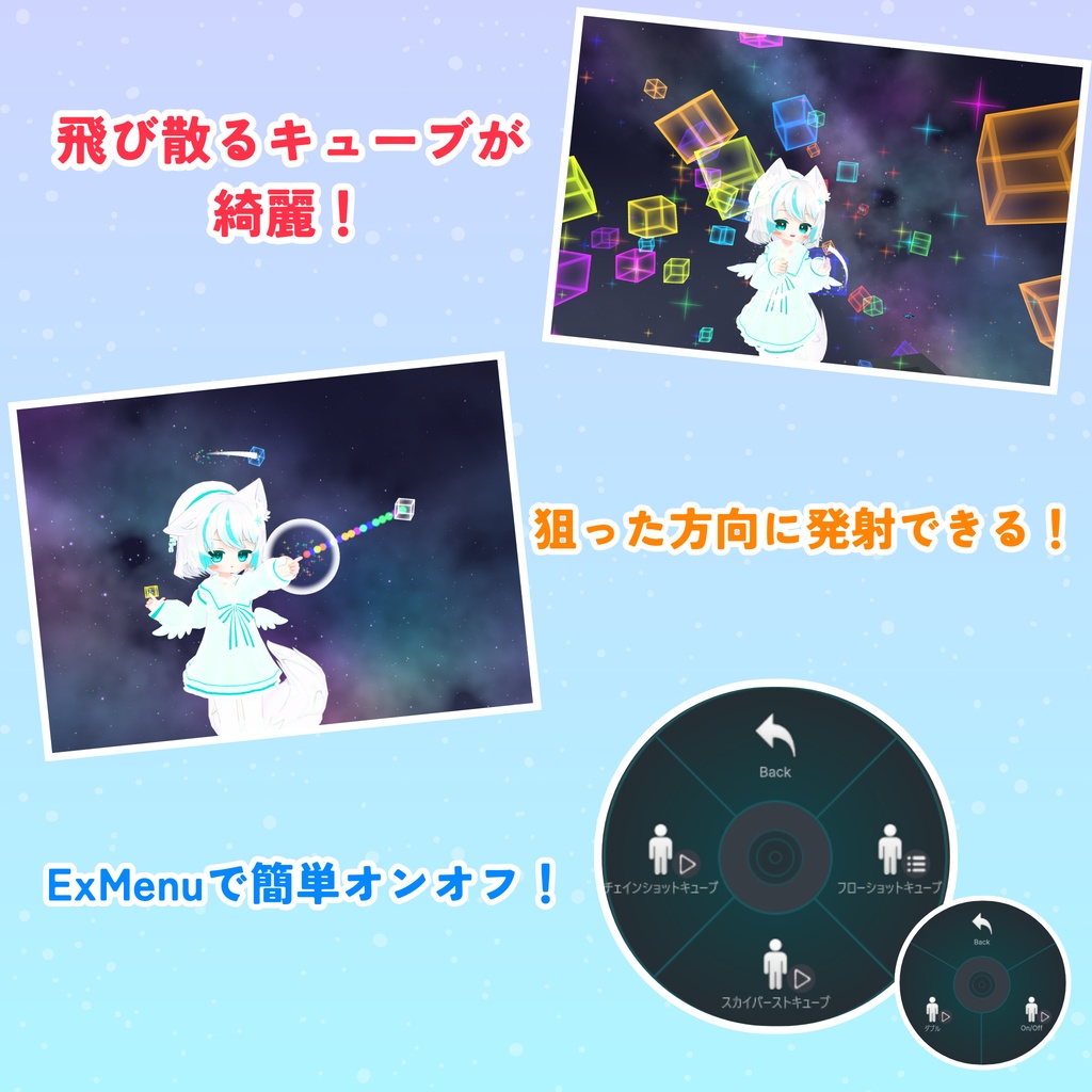 【MA対応】キューブパーティクルギミック 3種セット(VRChat想定)