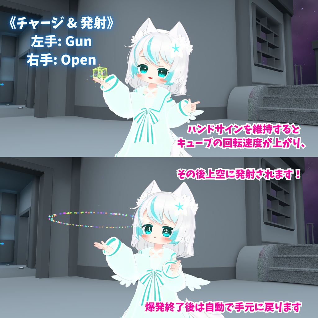 【MA対応】キューブパーティクルギミック 3種セット(VRChat想定)