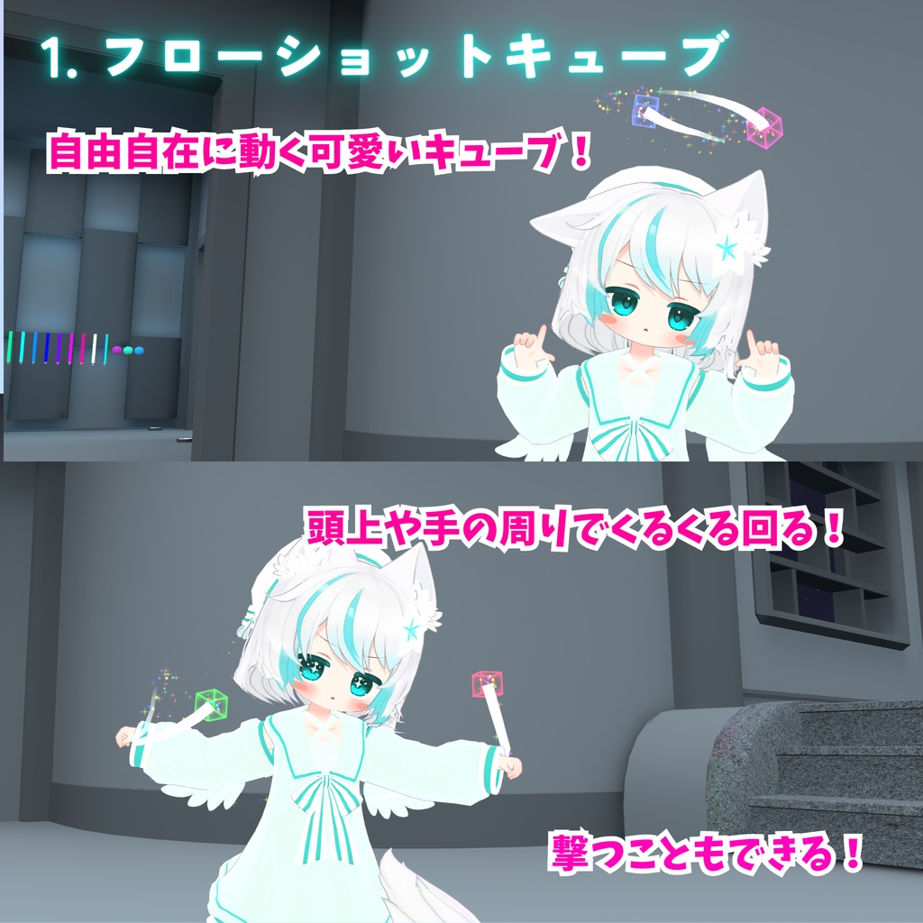 【MA対応】キューブパーティクルギミック 3種セット(VRChat想定)