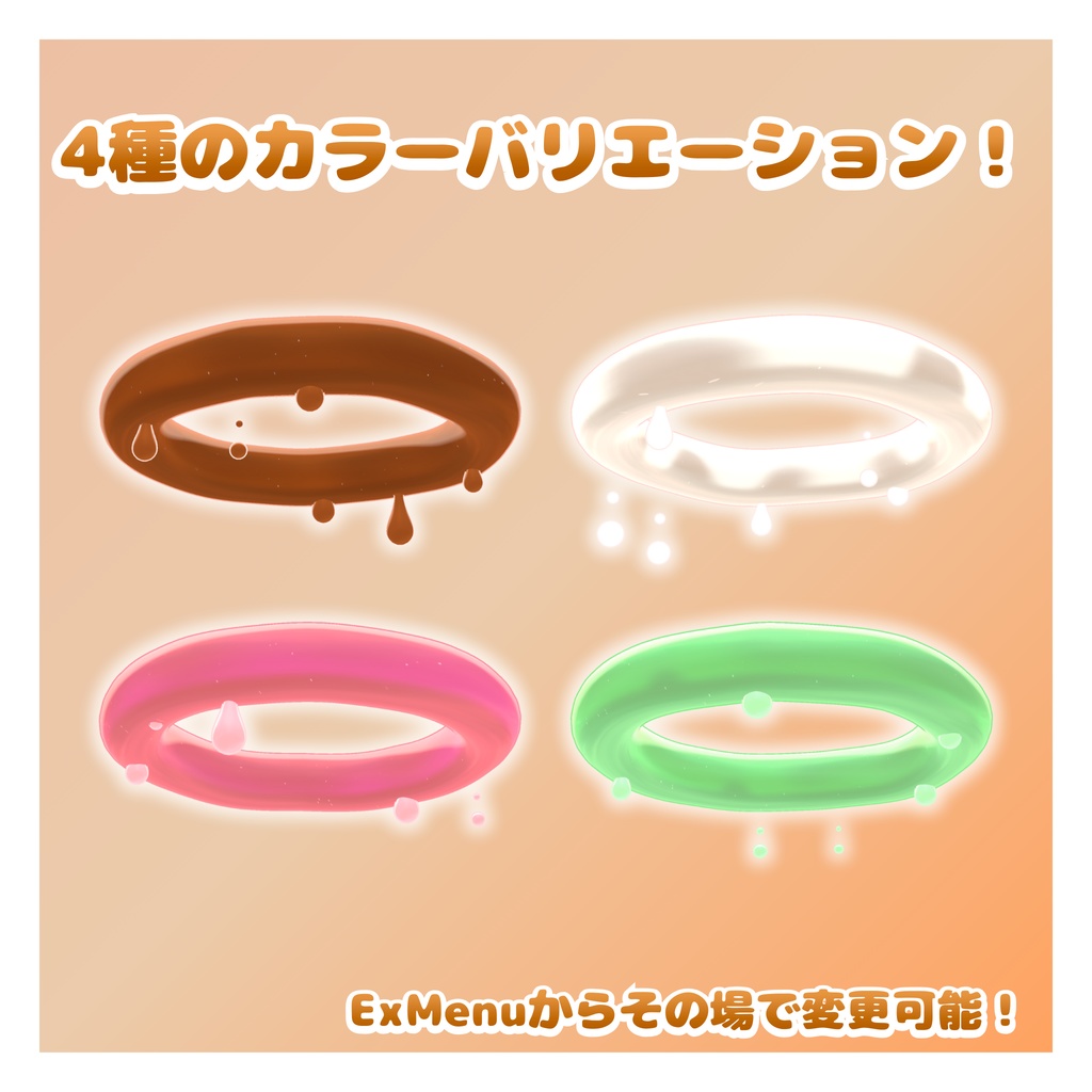 【MA対応】ぽたぽた溶ける!チョコレートヘイロー(VRChat想定)