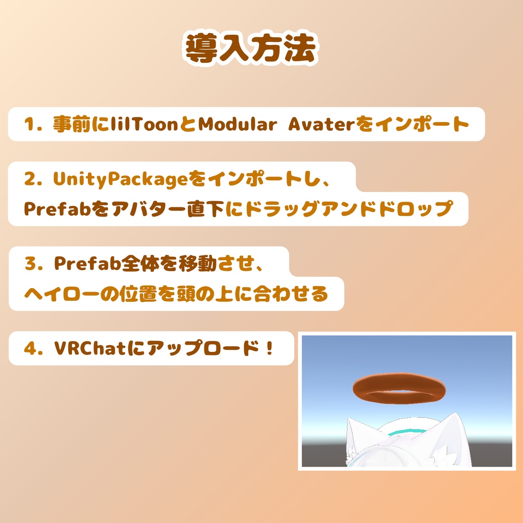 【MA対応】ぽたぽた溶ける!チョコレートヘイロー(VRChat想定)