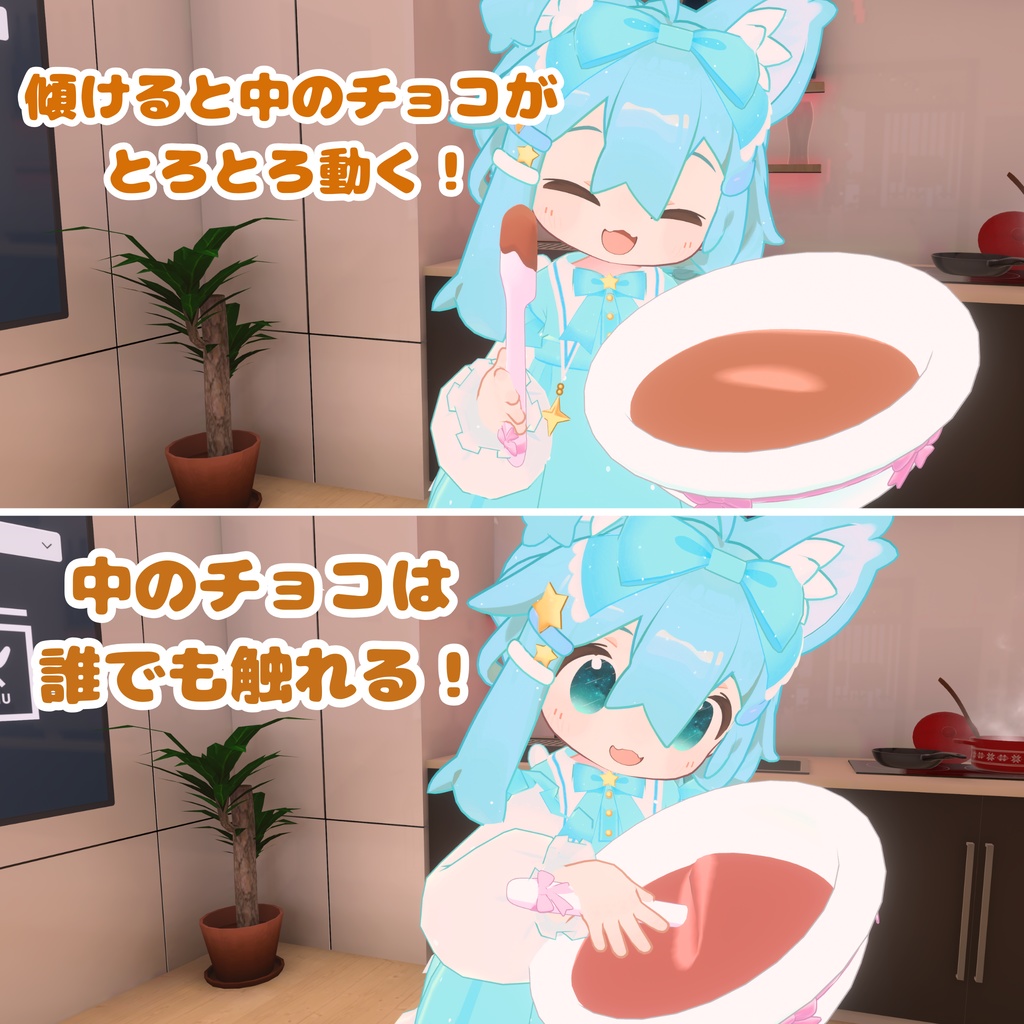 【MA対応】魔法の手作りチョコレートギミック(VRChat想定)