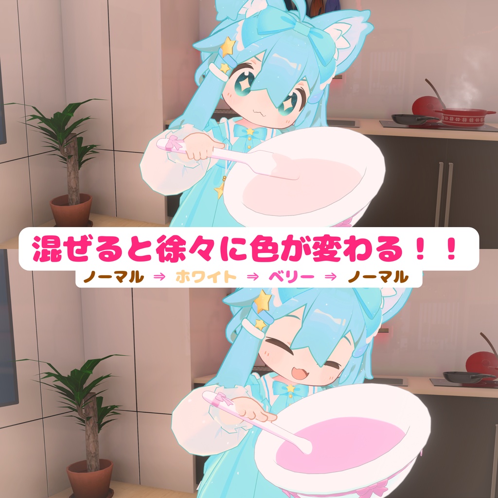 【MA対応】魔法の手作りチョコレートギミック(VRChat想定)