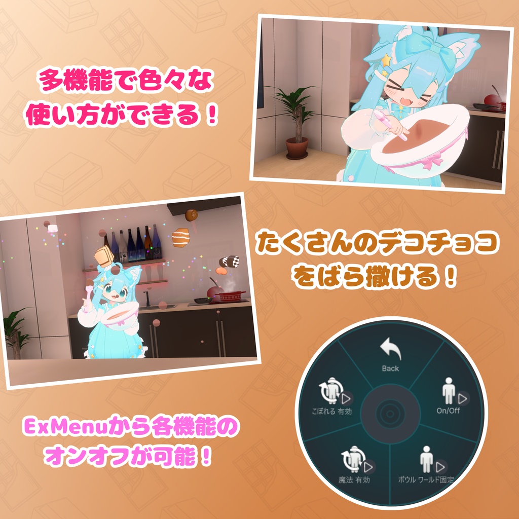 【MA対応】魔法の手作りチョコレートギミック(VRChat想定)
