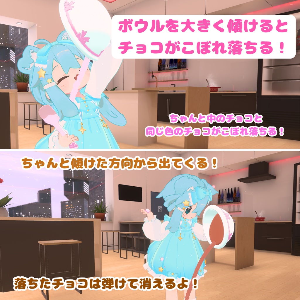 【MA対応】魔法の手作りチョコレートギミック(VRChat想定)
