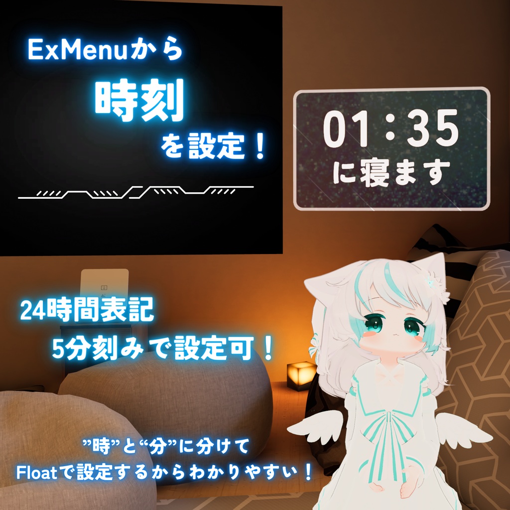 🎀🖤48時間限定 SALE🖤🎀【MA対応】決まった時刻を簡単表示!時刻表示ギミック(VRChat想定)