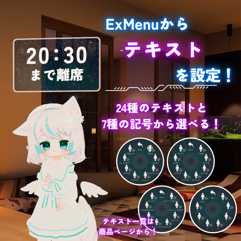🎀🖤48時間限定 SALE🖤🎀【MA対応】決まった時刻を簡単表示!時刻表示ギミック(VRChat想定)
