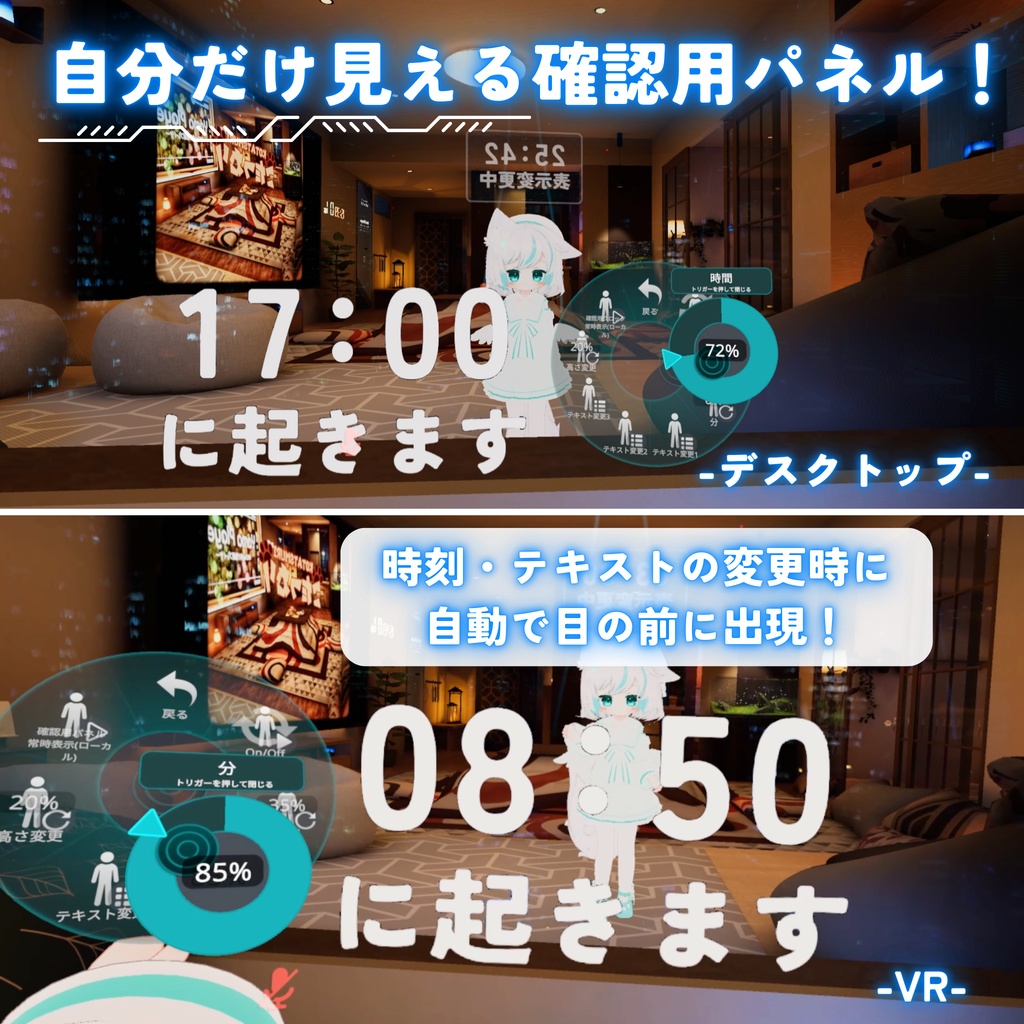 🎀🖤48時間限定 SALE🖤🎀【MA対応】決まった時刻を簡単表示!時刻表示ギミック(VRChat想定)