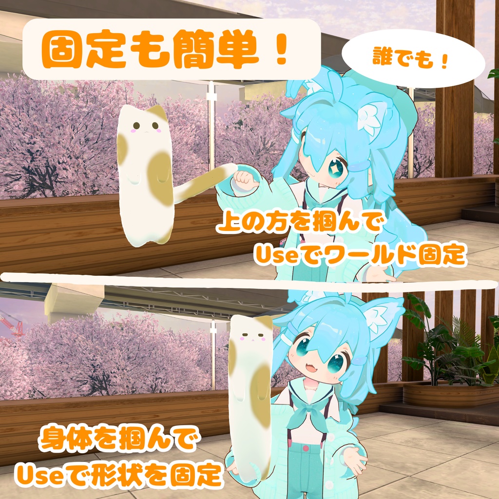 【MA対応】伸ばせてかわいい!追従オコジョ(VRChat想定)