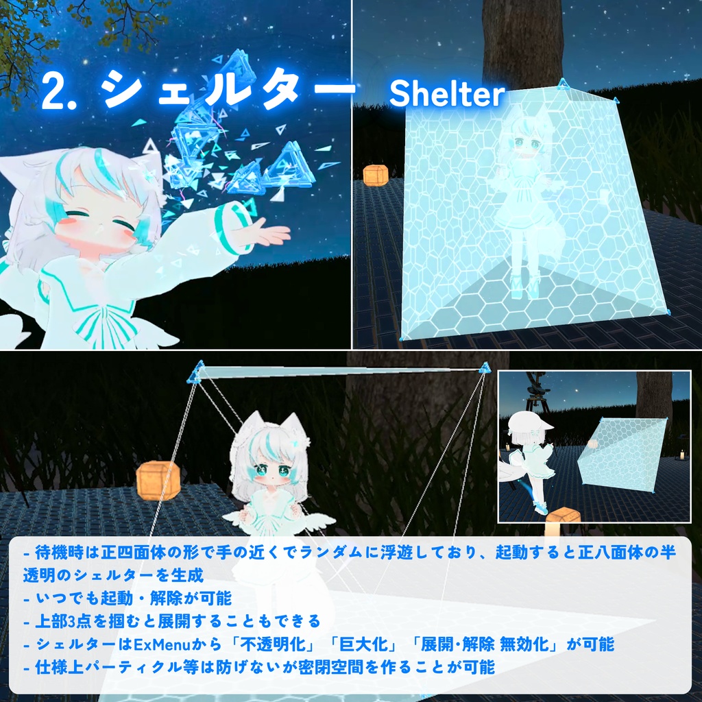 【MA対応】変形自在のナノパーツ!プリズムパルス(VRChat想定)