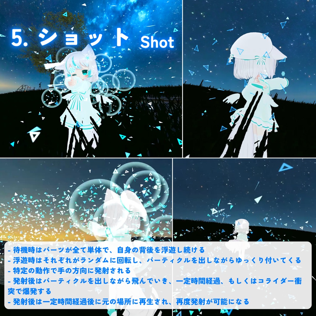 【MA対応】変形自在のナノパーツ!プリズムパルス(VRChat想定)