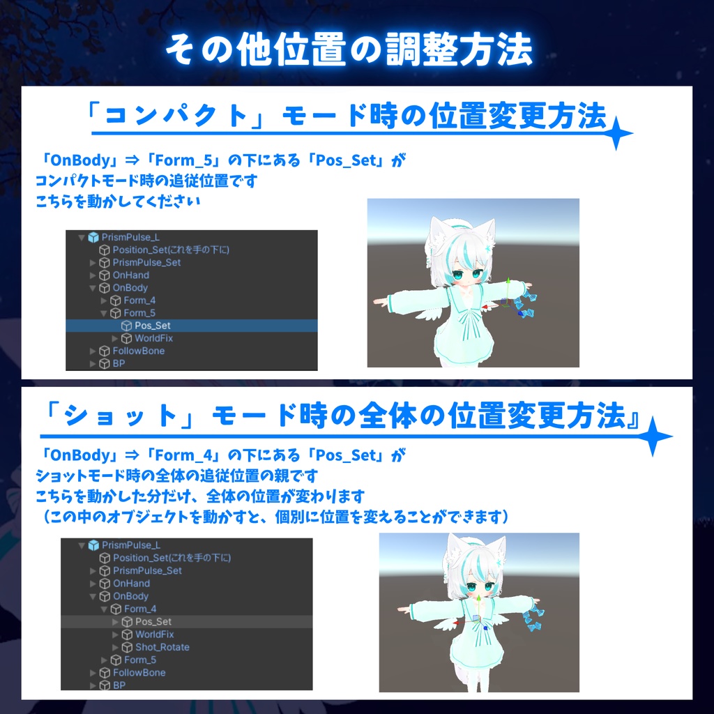 【MA対応】変形自在のナノパーツ!プリズムパルス(VRChat想定)