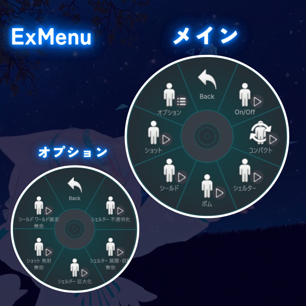 【MA対応】変形自在のナノパーツ!プリズムパルス(VRChat想定)