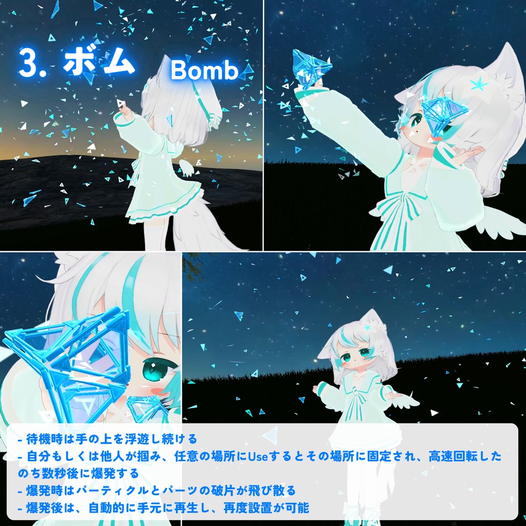 【MA対応】変形自在のナノパーツ!プリズムパルス(VRChat想定)