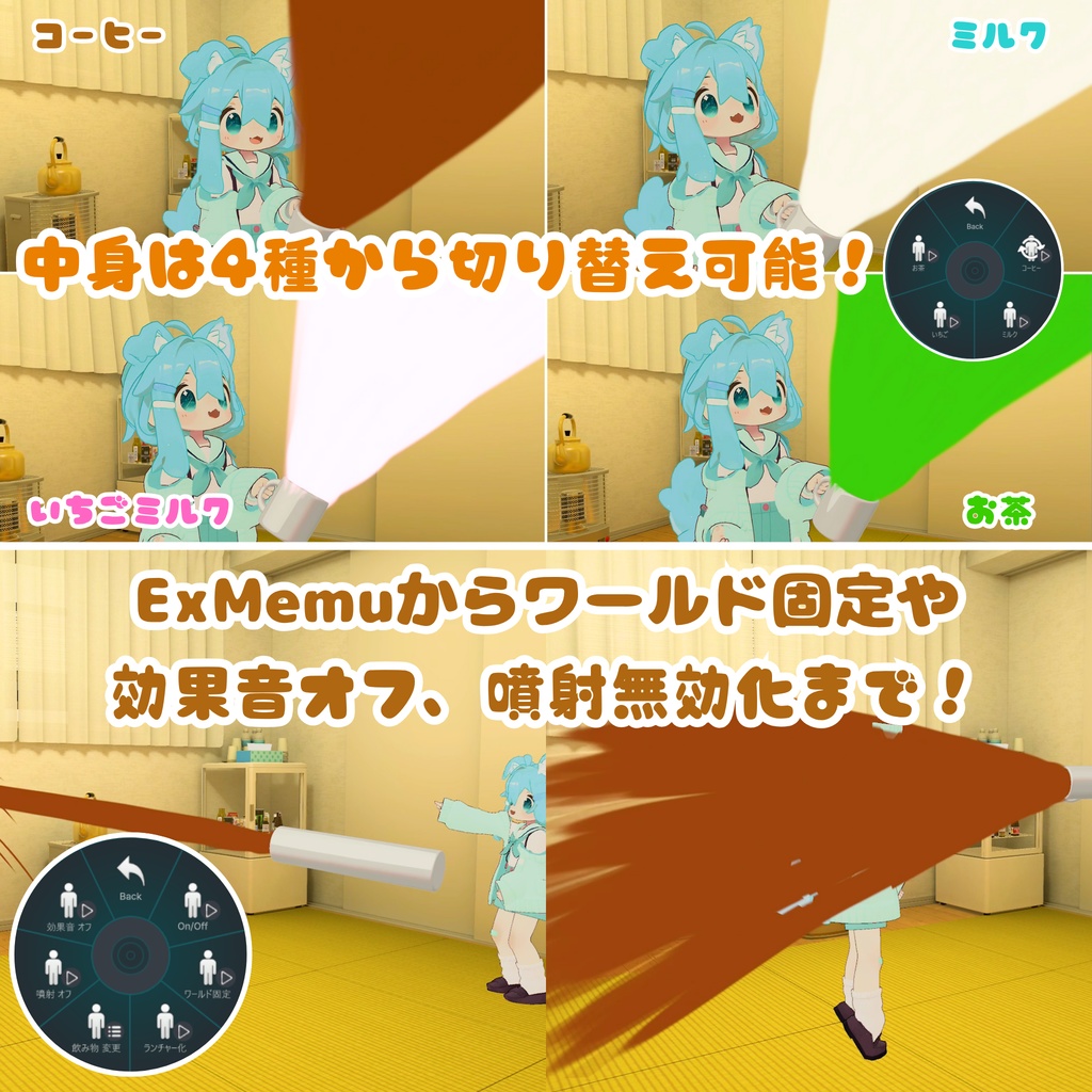 【MA対応】マグカップランチャー!(VRChat想定)