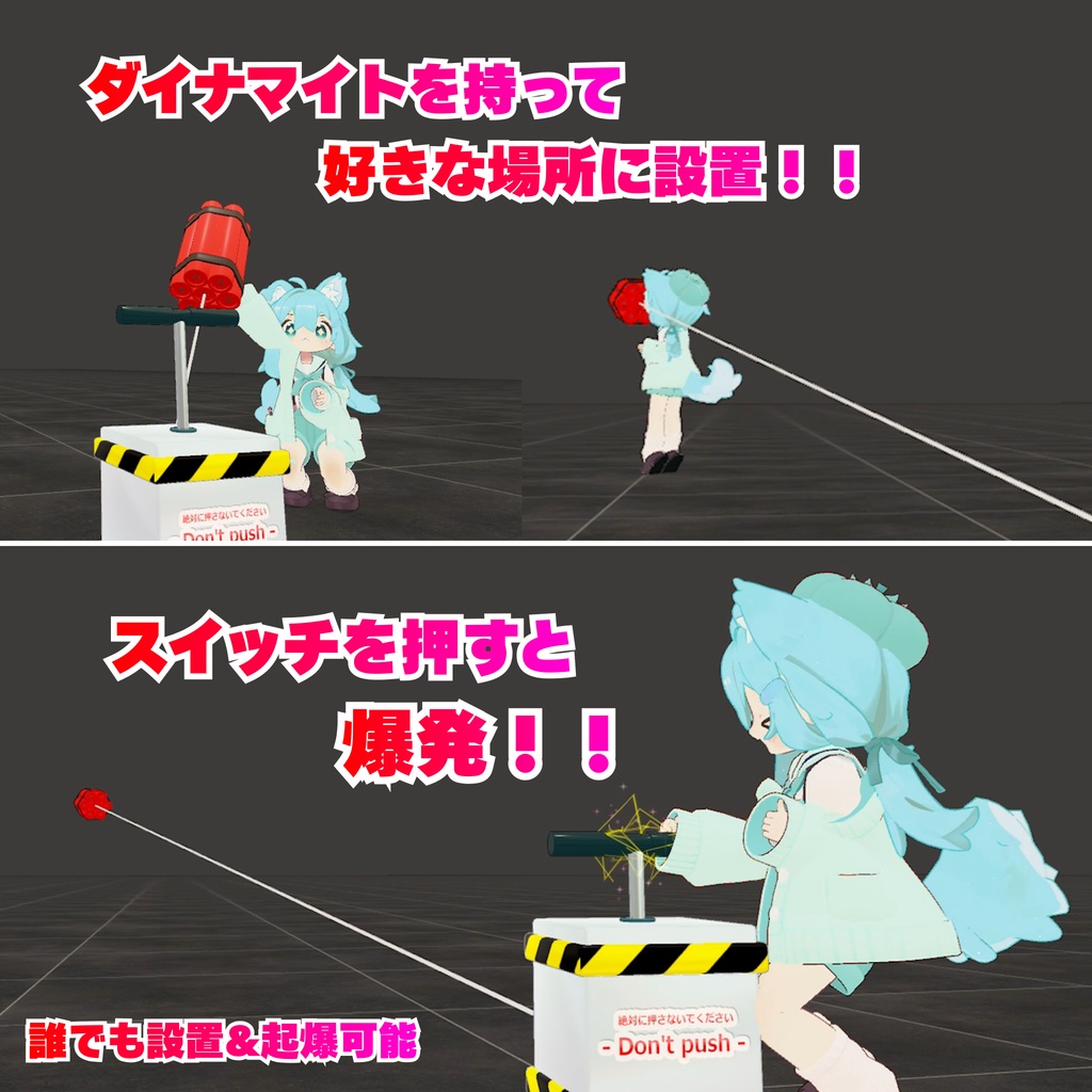 《セール中!今だけ2026年花火》【MA対応】ドキドキ!どっかんダイナマイト(VRChat想定)