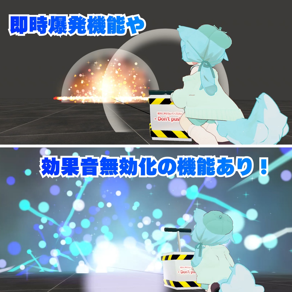 《セール中!今だけ2026年花火》【MA対応】ドキドキ!どっかんダイナマイト(VRChat想定)