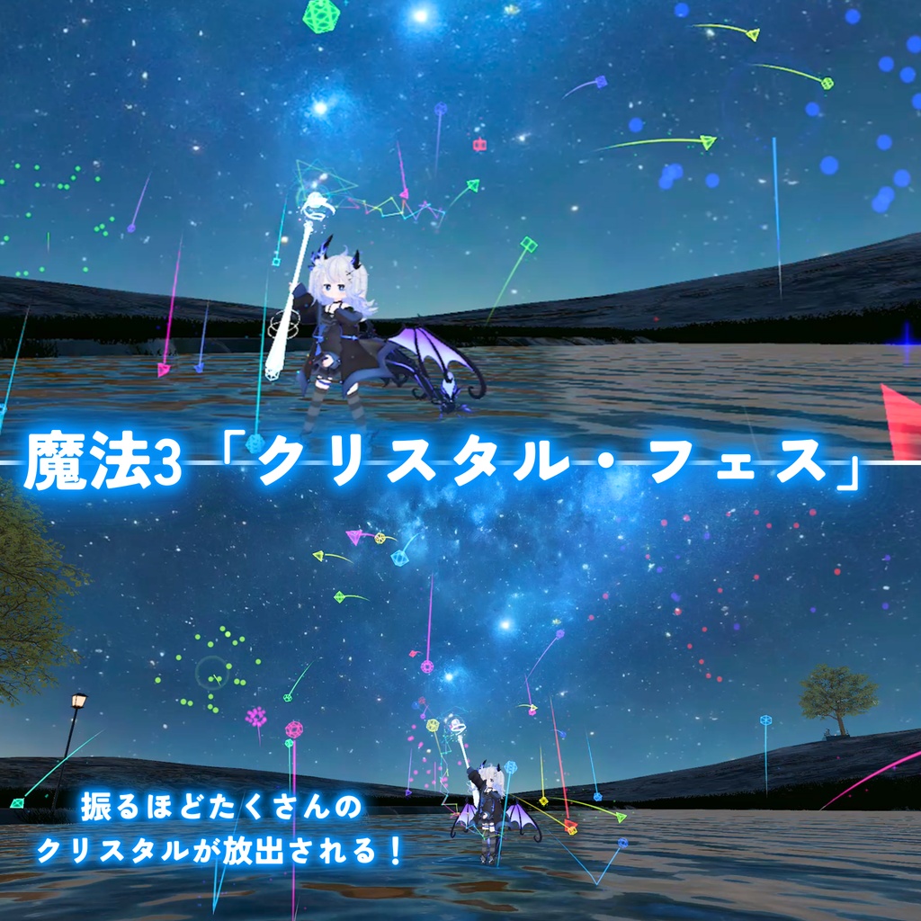 【MA対応】ルミナクリスタル(VRChat想定・魔法の杖)
