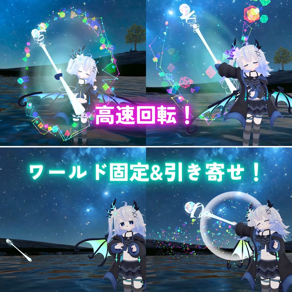 【MA対応】ルミナクリスタル(VRChat想定・魔法の杖)