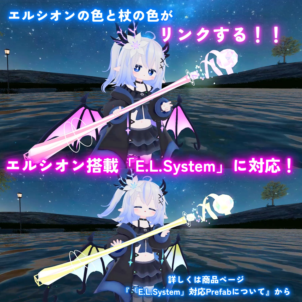 【MA対応】ルミナクリスタル(VRChat想定・魔法の杖)