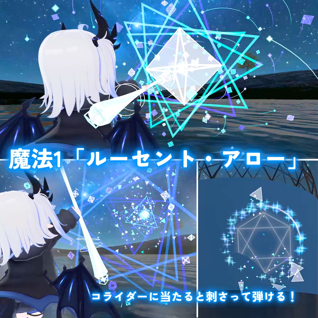 【MA対応】ルミナクリスタル(VRChat想定・魔法の杖)
