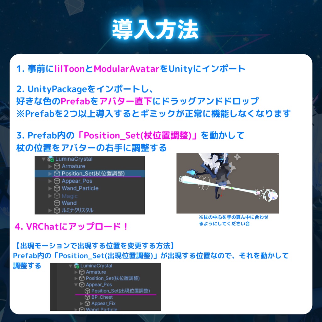 【MA対応】ルミナクリスタル(VRChat想定・魔法の杖)