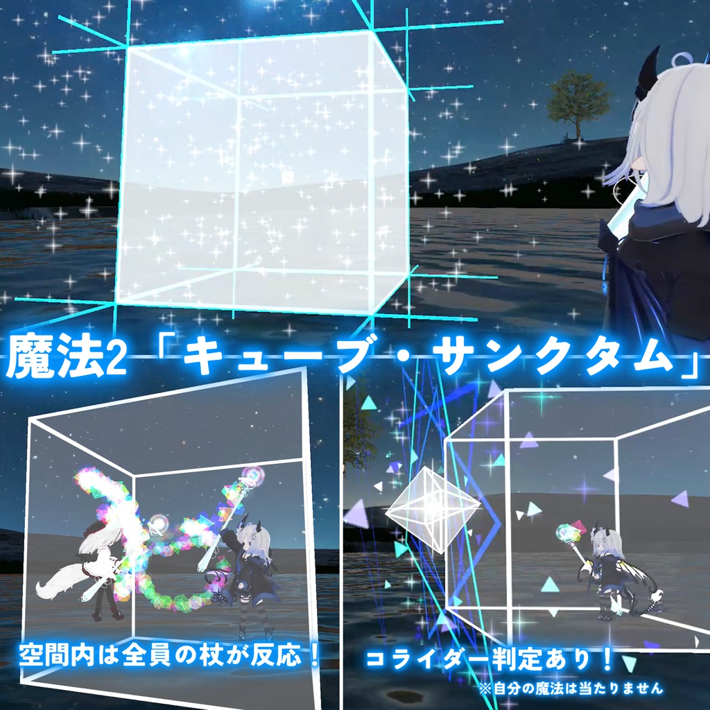 【MA対応】ルミナクリスタル(VRChat想定・魔法の杖)