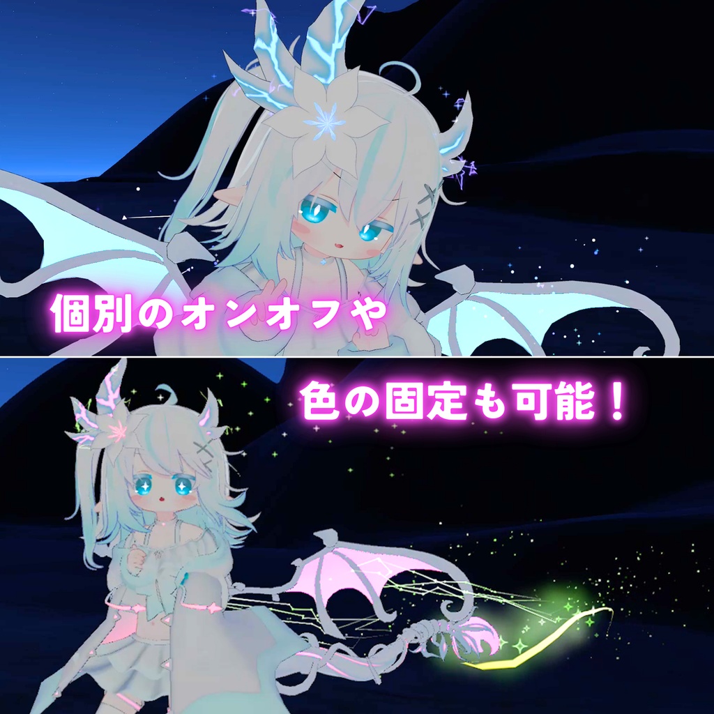 【MA対応】エルシオン強化パーティクルセット(VRChat想定)