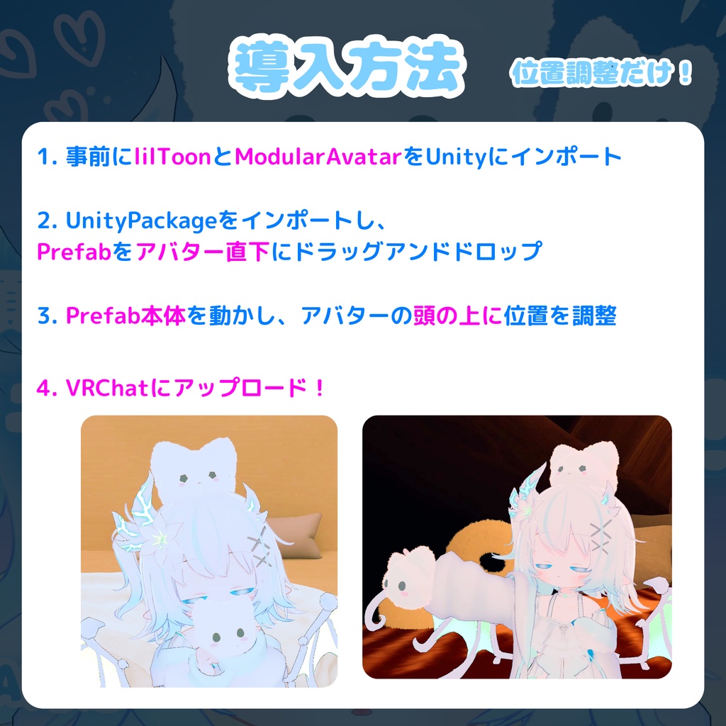 【MA対応】もちにゃん! - 頭乗せもちもちねこ(VRChat想定)