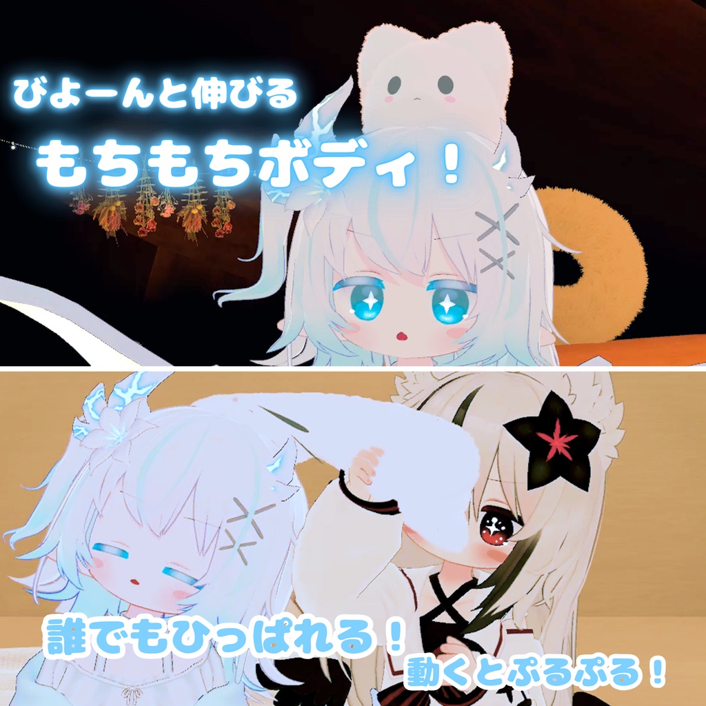 【MA対応】もちにゃん! - 頭乗せもちもちねこ(VRChat想定)
