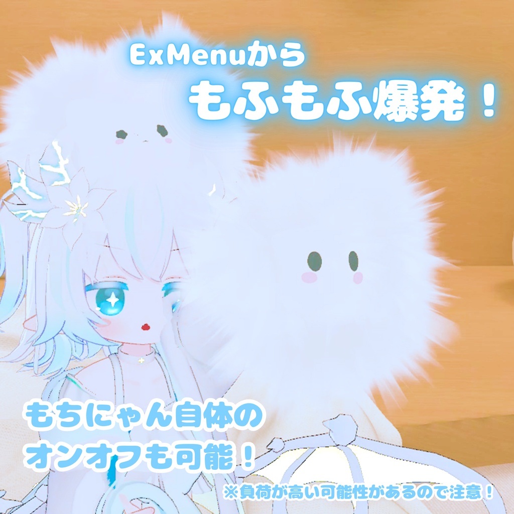 【MA対応】もちにゃん! - 頭乗せもちもちねこ(VRChat想定)