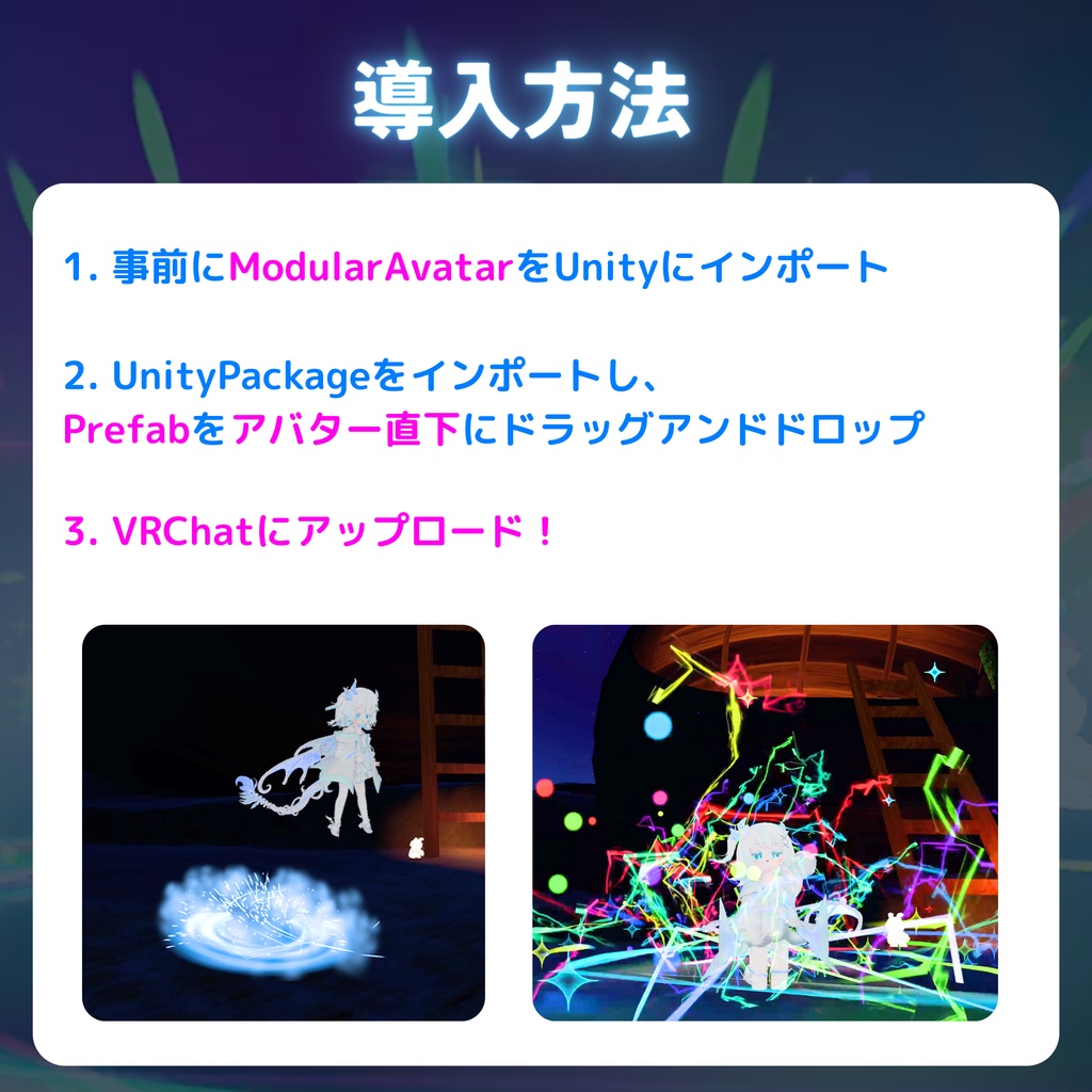【MA対応】着地&落下エフェクトギミック〈3種セット〉(VRChat想定)