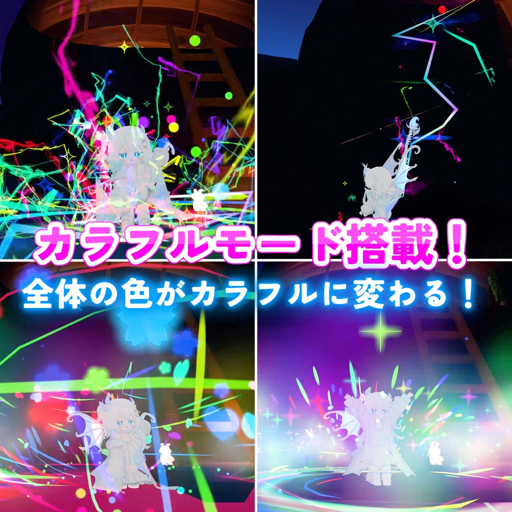 【MA対応】着地&落下エフェクトギミック〈3種セット〉(VRChat想定)