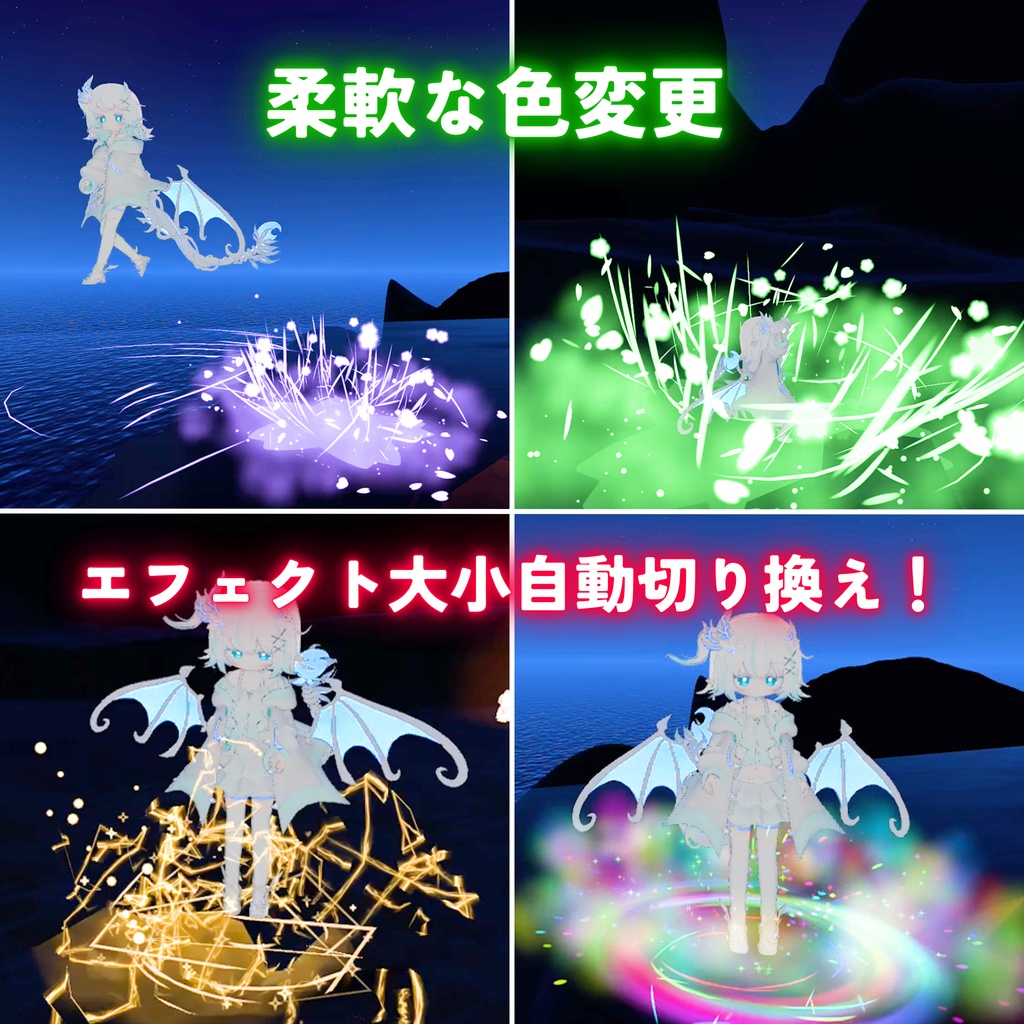 【MA対応】着地&落下エフェクトギミック〈3種セット〉(VRChat想定)