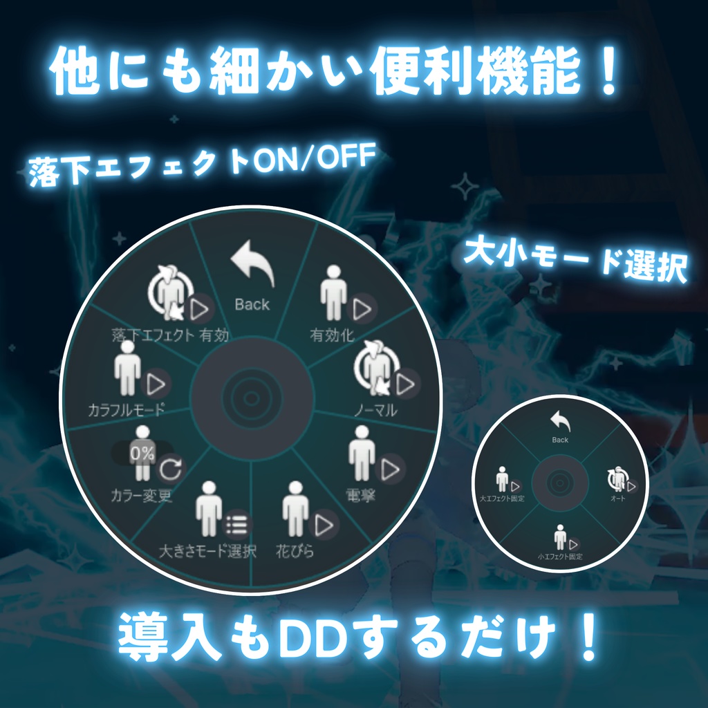 【MA対応】着地&落下エフェクトギミック〈3種セット〉(VRChat想定)
