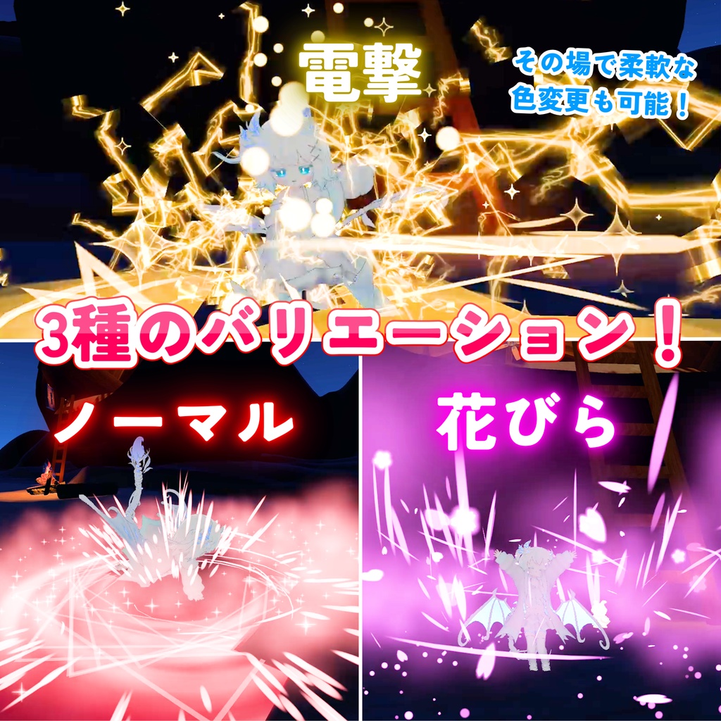 【MA対応】着地&落下エフェクトギミック〈3種セット〉(VRChat想定)