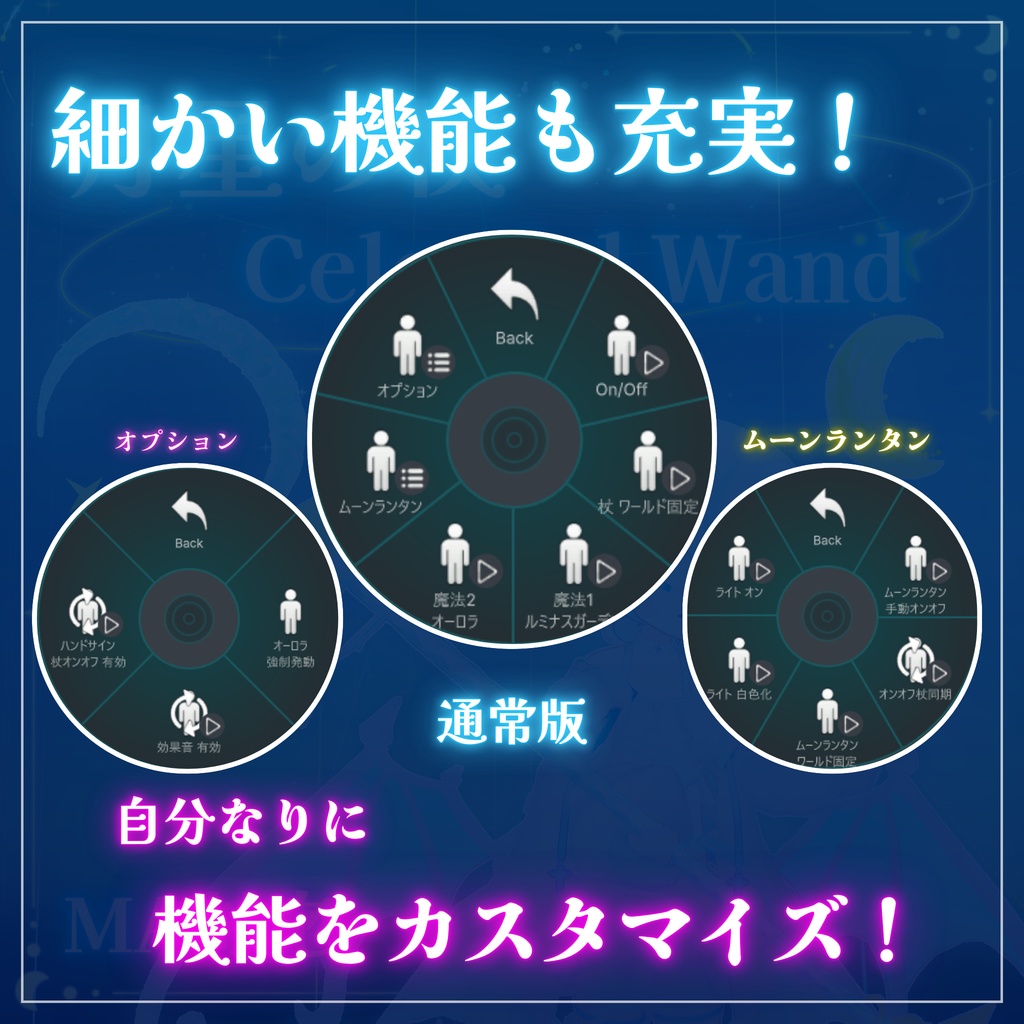 【MA対応】月星の杖🌙 - Celestial Wand (VRChat想定)