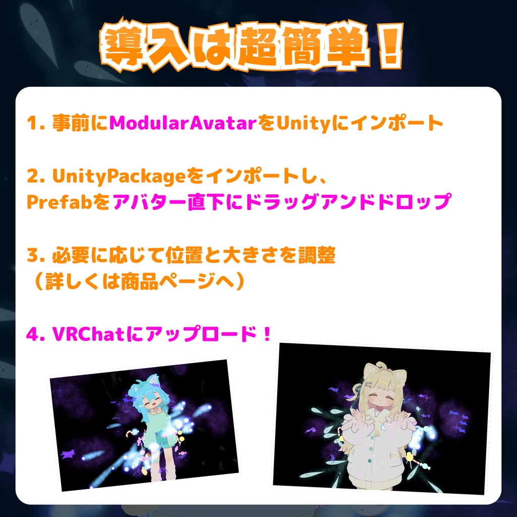 【MA対応】ハロウィンパーティクル〈4種セット〉(VRChat想定)