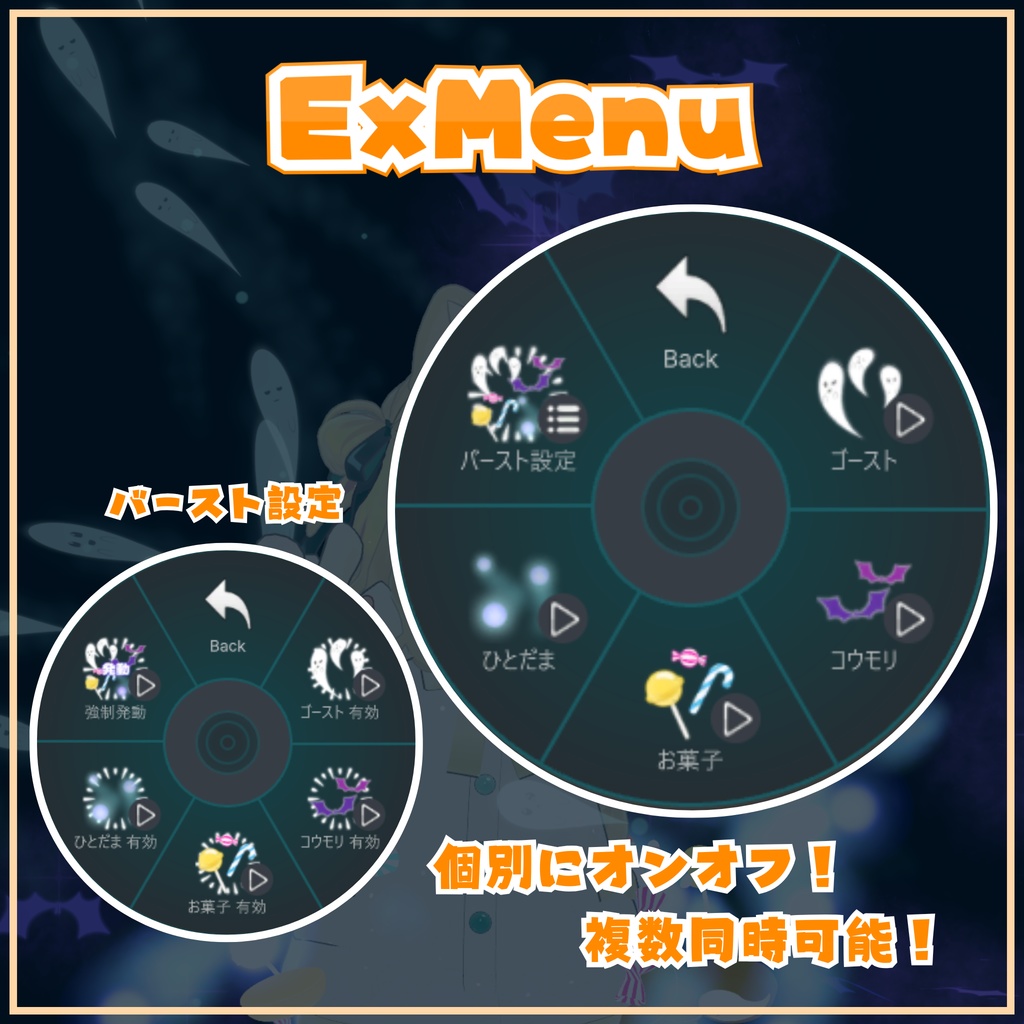 【MA対応】ハロウィンパーティクル〈4種セット〉(VRChat想定)