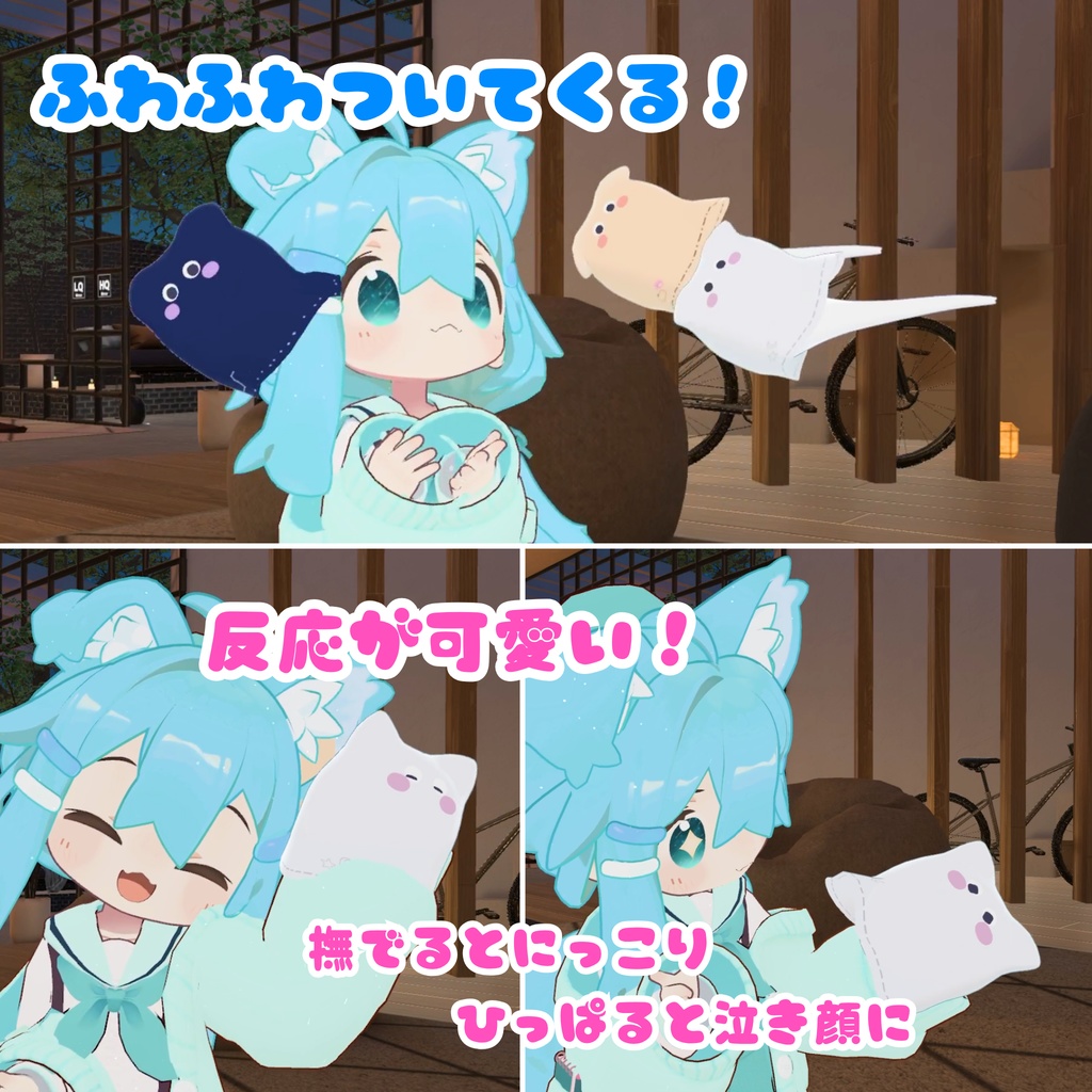 【MA対応】ふわっと反応!ふわにゃんおばけ(VRChat想定)