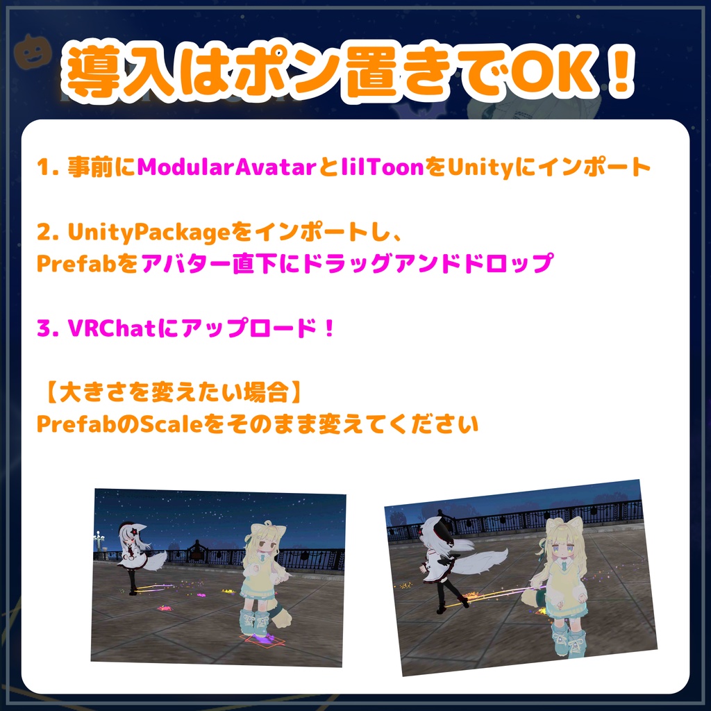 【MA対応】ハロウィン ステップエフェクト (VRChat想定)