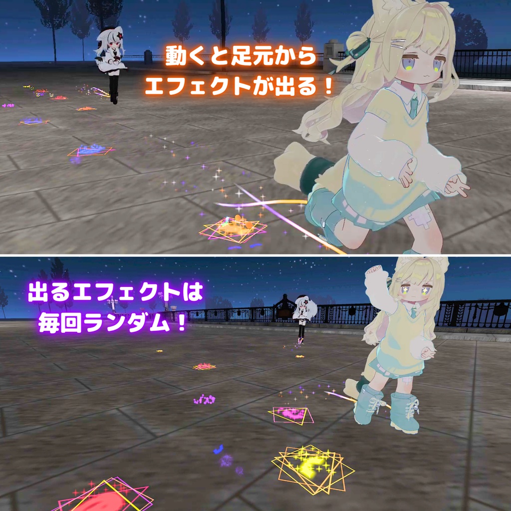 【MA対応】ハロウィン ステップエフェクト (VRChat想定)