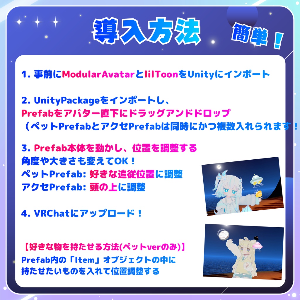 【MA対応】MiniUFO! - ペット&アクセセット(VRChat想定)